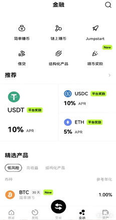 比特币行情页面截图